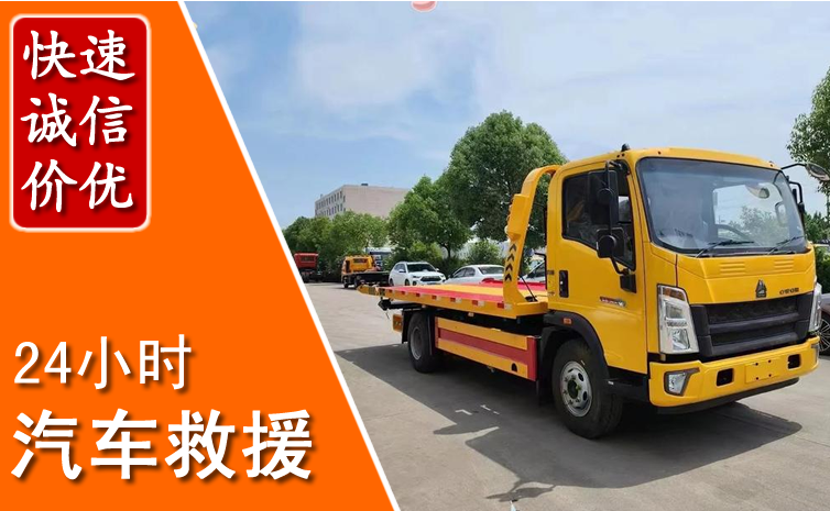 镇雄汽车中途送冷却液
