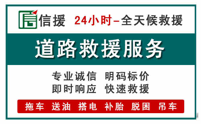 镇雄汽车送油救援 (1).jpg 镇雄汽车送油救援 (1).jpg