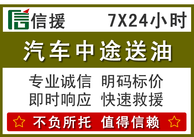 镇雄送油.png