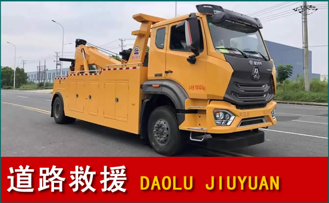 镇雄道路救援汽车送水