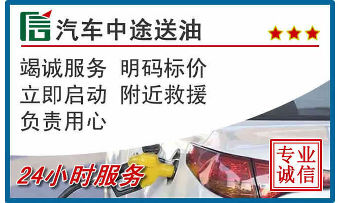 镇雄高速公路汽车送汽油