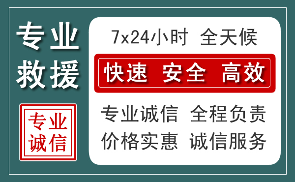 镇雄汽车救援送柴油