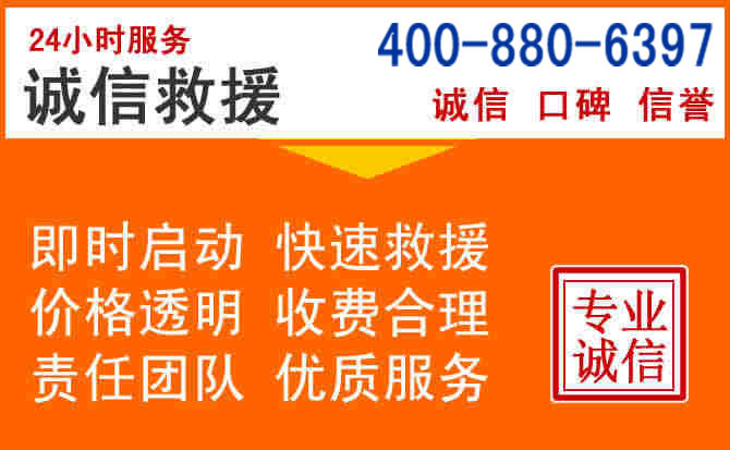 镇雄道路救援电话 (14).jpg 镇雄道路救援电话 (14).jpg